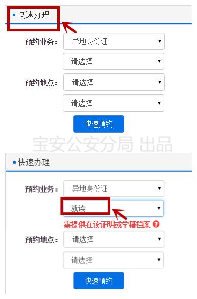 身份证可以异地办理啦！流程一分钟看懂！