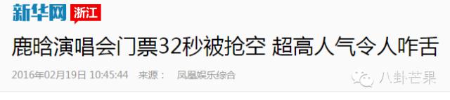 鹿晗因偶像破吉尼斯纪录,鹿晗破了吉尼斯纪录又有事了