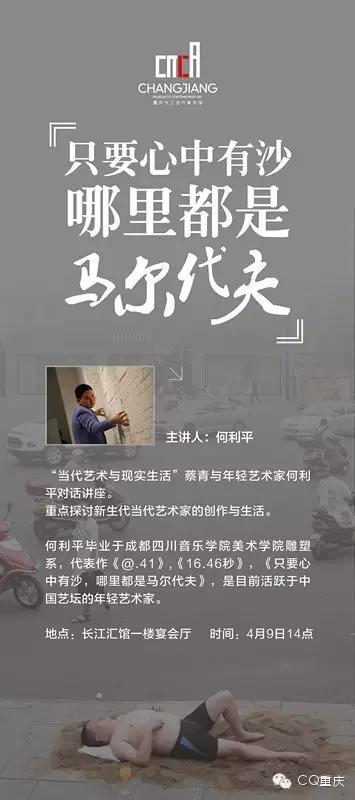 本周，请用这些来安慰重庆人的文艺心！