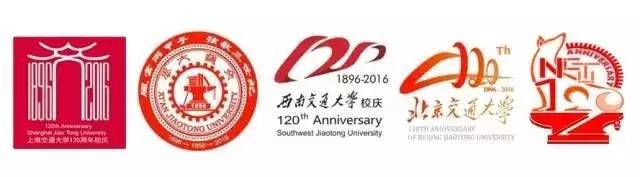 中国的五所交大,五所交大共庆120周年校庆