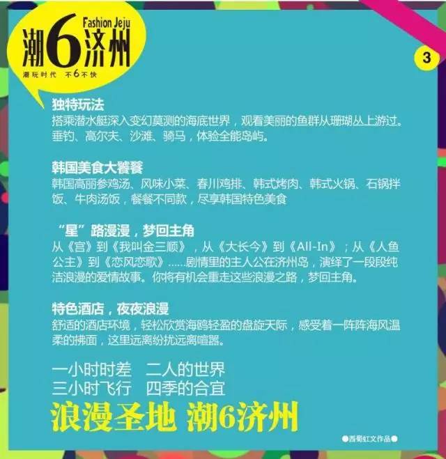 出川记,出川旅行记音乐