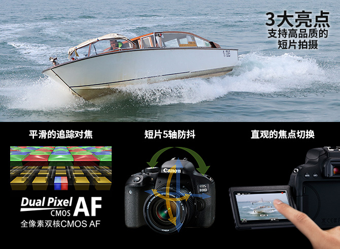 佳能canoneos800d单反相机评测,佳能800d这一款相机怎么样