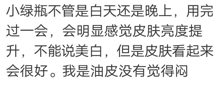 olay玉兰油光感小白瓶测评 (olay美白小绿瓶怎么样)