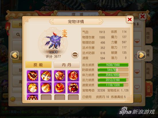 梦幻手游玩家建议,梦幻西游手游评价