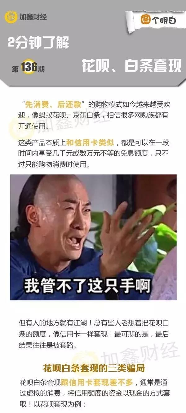 蚂蚁花呗和京东白条哪个更安全,蚂蚁花呗与京东白条如何吸金