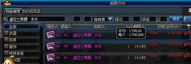 dnf最近有什么商机,韩服dnf最新商机