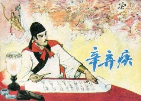 辛弃疾一代英雄,辛弃疾的英雄的末路