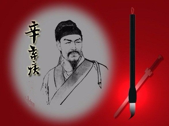 辛弃疾一代英雄,辛弃疾的英雄的末路