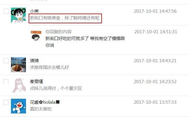 新街口美食推荐,新街口美食指南