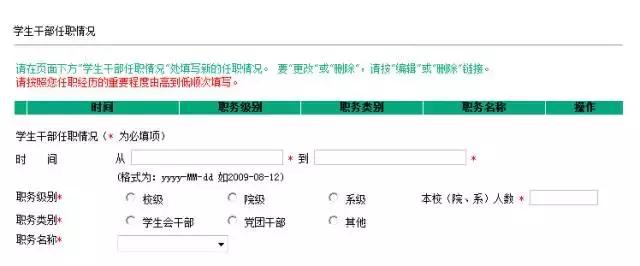 农业银行校园招聘报名流程,中国农业银行校园招聘报名流程