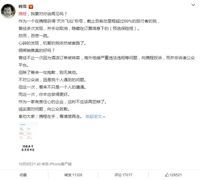 捆绑销售是骗人的吗,捆绑销售的十大坑