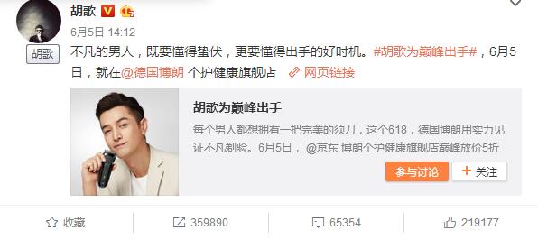 胡椒们关注了，广告胡第三弹来了（放大招了）