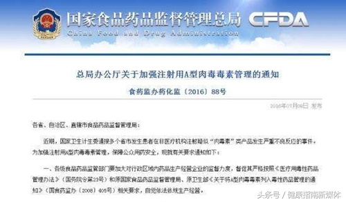 瘦脸针科普,水光针跟瘦脸针有什么区别