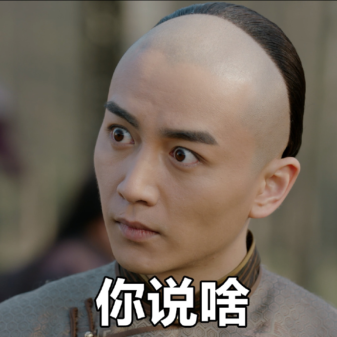 那年花开月正圆表情包,那年花开月正圆逗点影视