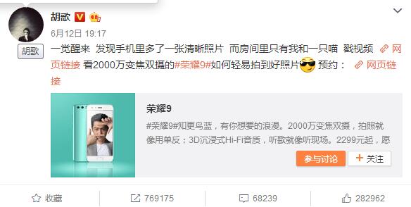 胡椒们关注了，广告胡第三弹来了（放大招了）