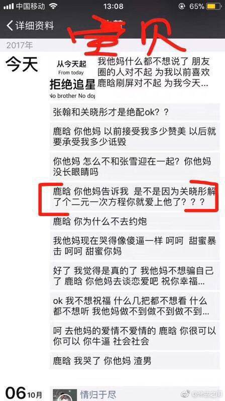 鹿晗对关晓彤有多专一,鹿晗真正爱上关晓彤的原因