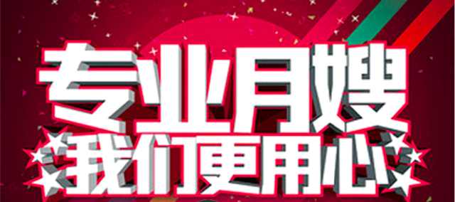 安心家政合肥月嫂,庐阳专业保姆月嫂
