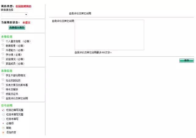 农业银行校园招聘报名流程,中国农业银行校园招聘报名流程