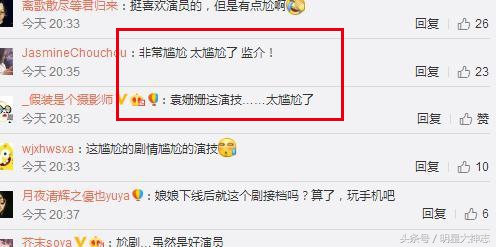 《国民》袁珊珊人设智障剧情俗套敢接档《那年花开》勇气可嘉