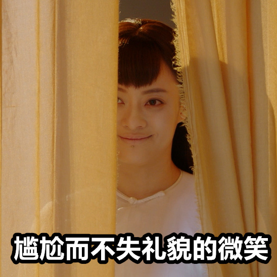 那年花开月正圆表情包,那年花开月正圆逗点影视