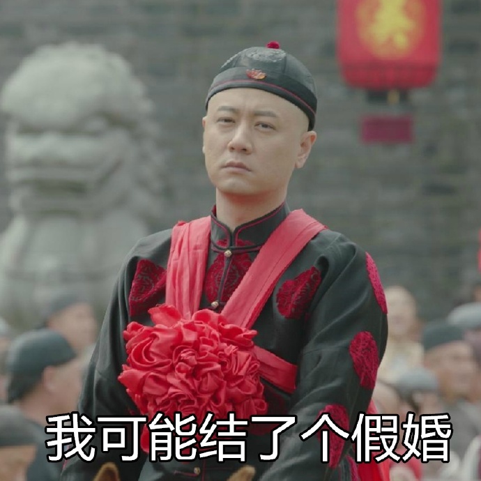 那年花开月正圆表情包,那年花开月正圆逗点影视