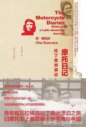 被印在衣服上次数最多的他，身中9枪而死，死后还被砍下双手