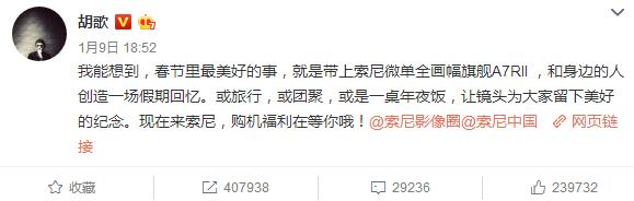 胡椒们关注了，广告胡第三弹来了（放大招了）