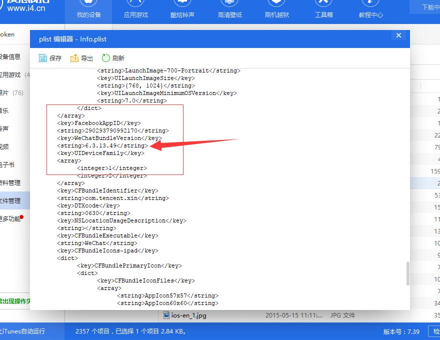 苹果系统版本过低无法登录,苹果六版本低微信登录不了怎么办