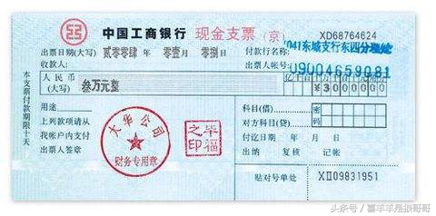 人民币金额大写，不要说你都会写，其实不简单