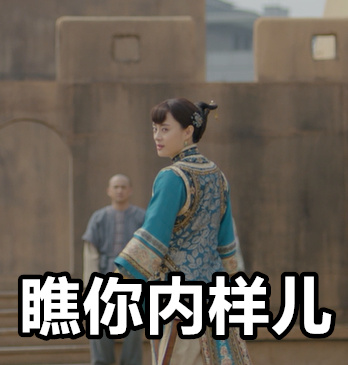 那年花开月正圆表情包,那年花开月正圆逗点影视