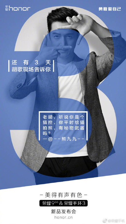 胡椒们关注了，广告胡第三弹来了（放大招了）