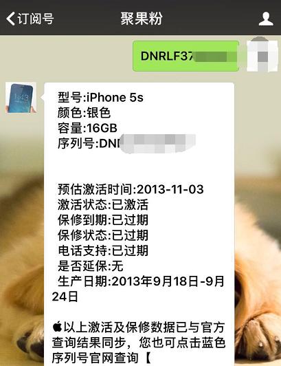 100块钱买的iphone5s,iphone5s金色限量版