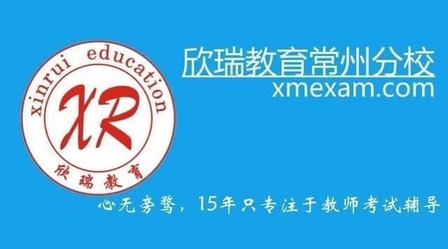 面试复习必背十大常识,面试小白怎么去备考教资面试