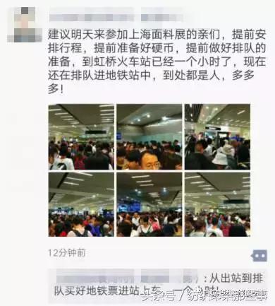 明天：纺织人都去上海了！然而，今天已经堵成狗……