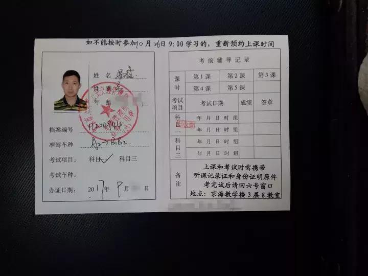 扣满12分最好的办法,扣完12分怎么处理可以学习减分吗