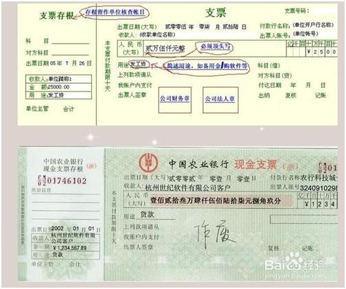 支票填写规范图片背面,支票填写规范及规定视频