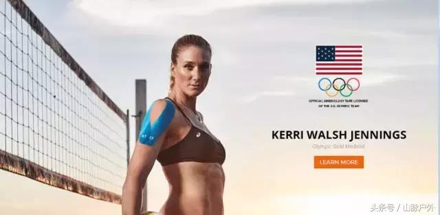 山脉有约丨20171010预防损伤的KTTAPE运动机能贴