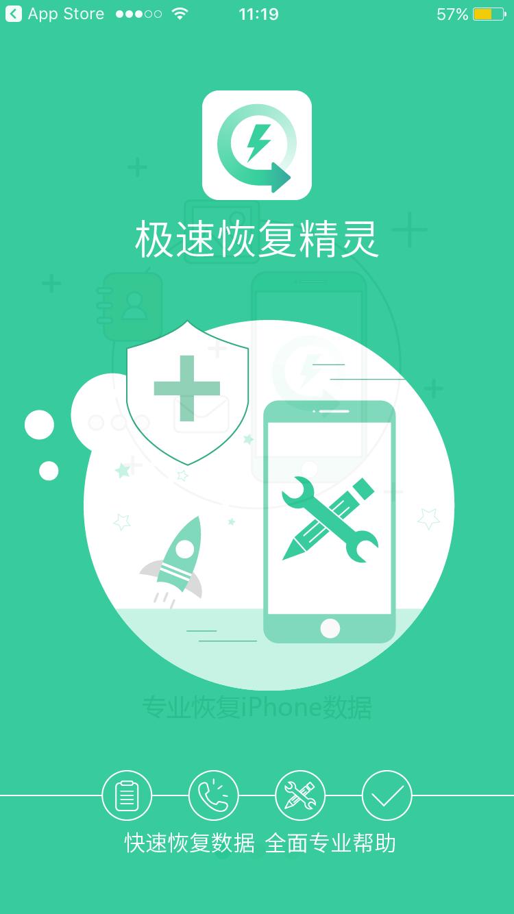 天呐！手机掉进汤里了，数据丢失了！怎么办