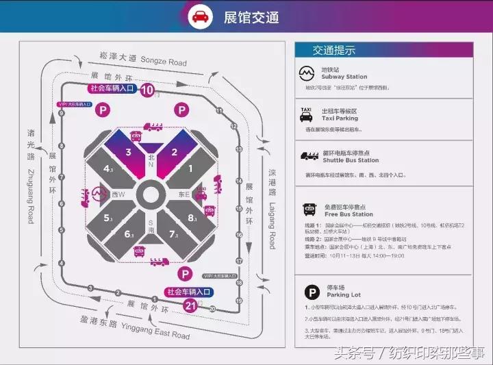 明天：纺织人都去上海了！然而，今天已经堵成狗……