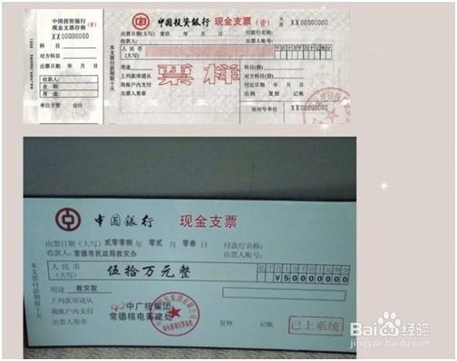 支票填写规范图片背面,支票填写规范及规定视频