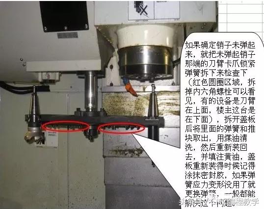 cnc卡刀故障排除,加工中心换刀卡刀解决方法