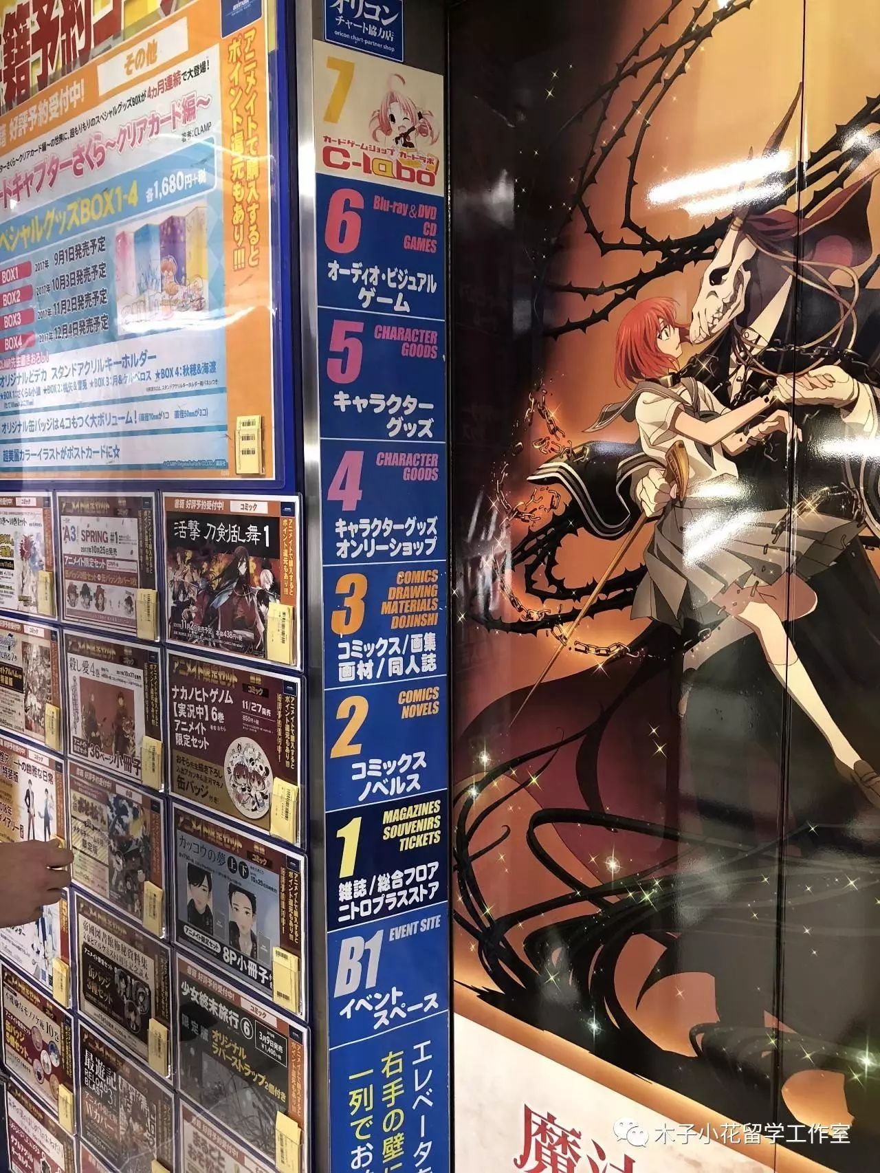 秋叶原之旅支线任务攻略,秋叶原之旅游戏攻略