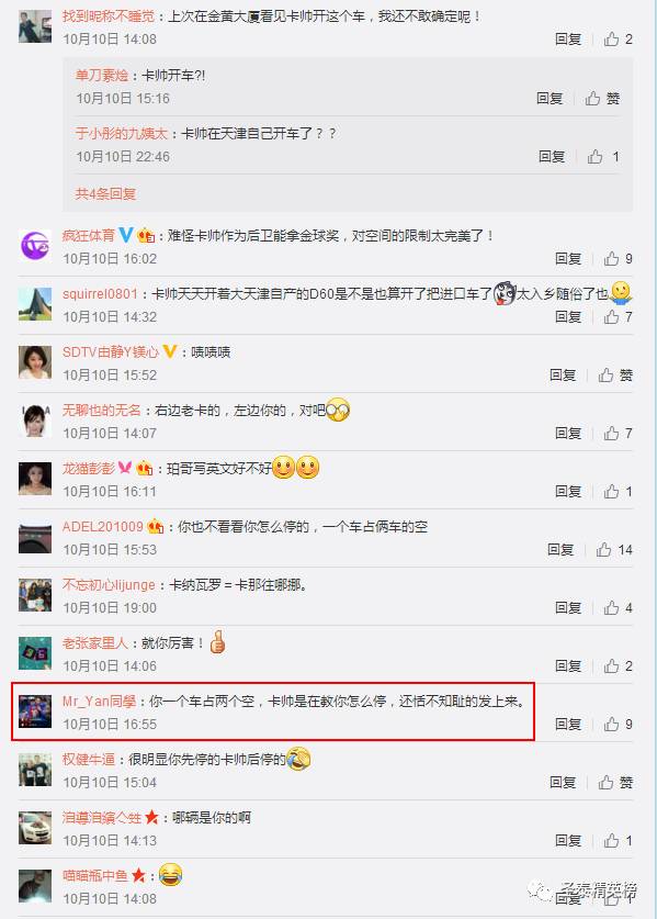 帕托迪丽热巴剪辑,帕托进球全场喊迪丽热巴视频