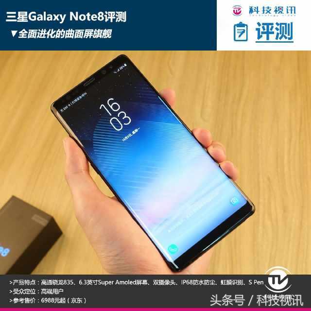 三星note8最新评测,三星note8哪个版本是骁龙835