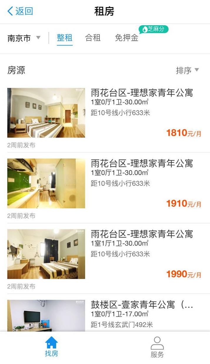 阿里租房的未来趋势,租房中介创新模式