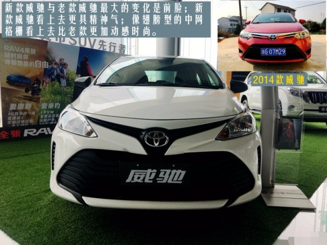 7万块钱丰田新车,7万出头提了新款丰田威驰