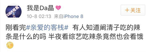 阚清子吃零食吗,阚清子同款辣条