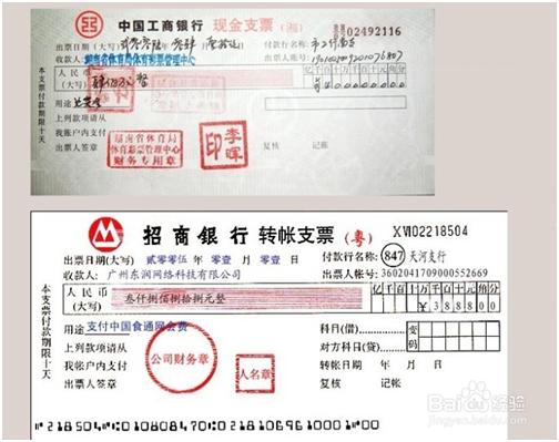 支票填写规范图片背面,支票填写规范及规定视频