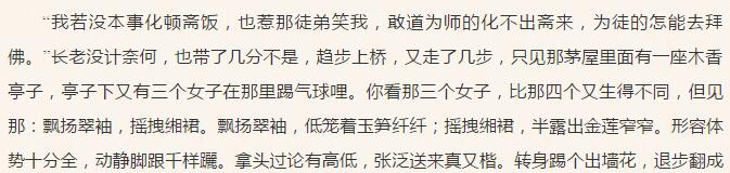 被封神84年的西游记盘丝洞,张纪中西游记误入盘丝洞