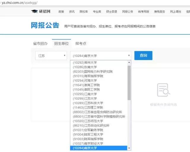 管理类联考报名时间,管理类联考怎么报名